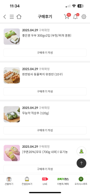 구매후기 사진