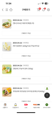 구매후기 사진