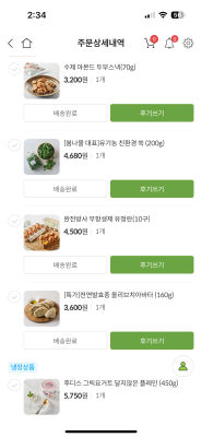 구매후기 사진