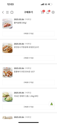 구매후기 사진