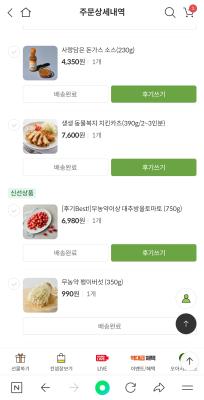 구매후기 사진