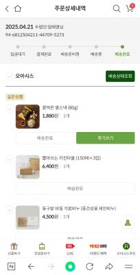 구매후기 사진