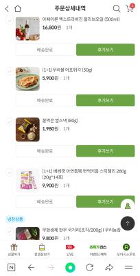 구매후기 사진
