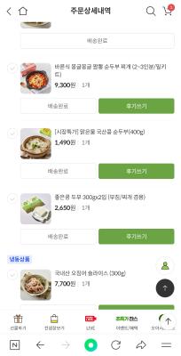 구매후기 사진