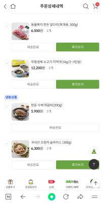 구매후기 사진