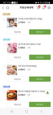 구매후기 사진