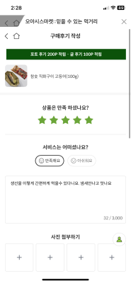 구매후기 사진