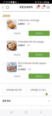 구매후기 사진