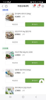 구매후기 사진