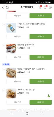 구매후기 사진