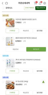 구매후기 사진