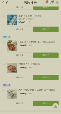 구매후기 사진