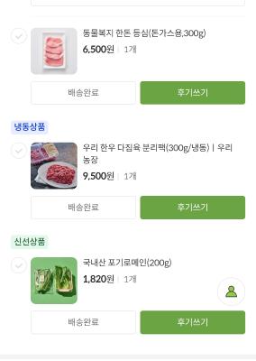 구매후기 사진