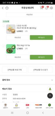 구매후기 사진