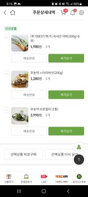 구매후기 사진