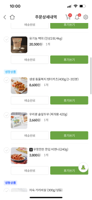 구매후기 사진