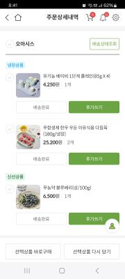 구매후기 사진