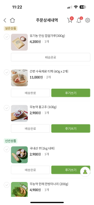 구매후기 사진