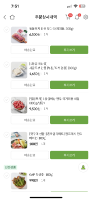 구매후기 사진