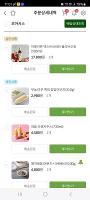 구매후기 사진