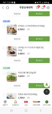 구매후기 사진