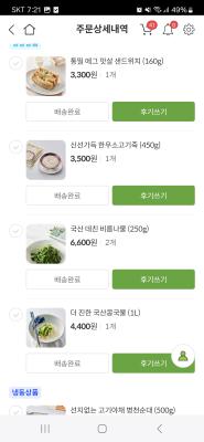 구매후기 사진