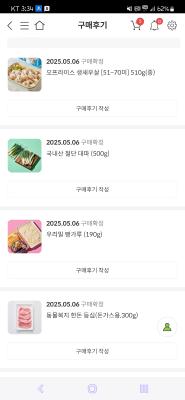 구매후기 사진