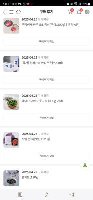 구매후기 사진