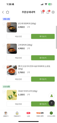 구매후기 사진