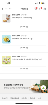 구매후기 사진