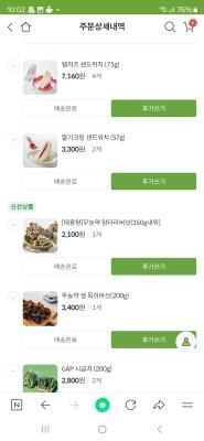 구매후기 사진