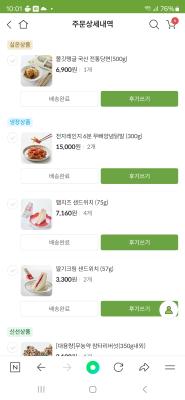 구매후기 사진
