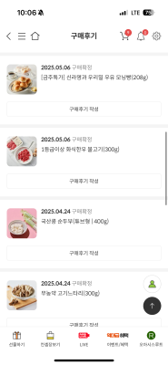 구매후기 사진