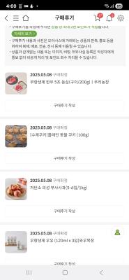 구매후기 사진