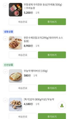 구매후기 사진