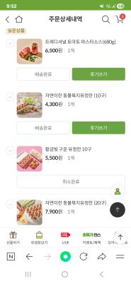 구매후기 사진
