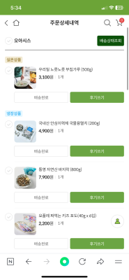 구매후기 사진