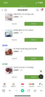 구매후기 사진