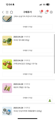 구매후기 사진