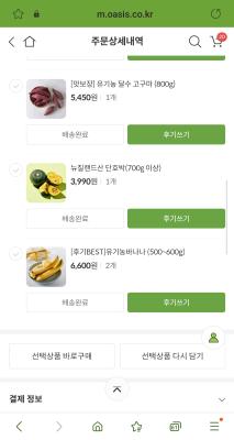 구매후기 사진