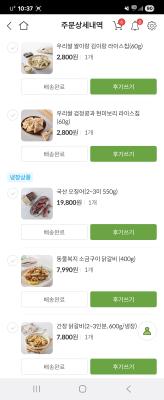 구매후기 사진