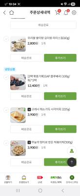 구매후기 사진