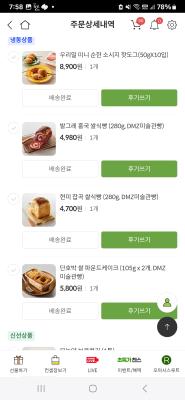구매후기 사진