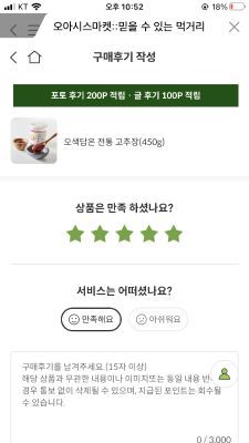 구매후기 사진