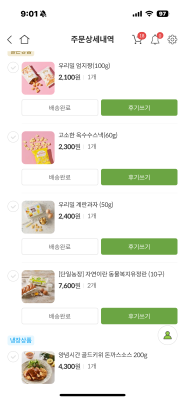 구매후기 사진