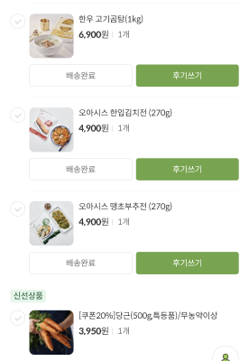 구매후기 사진