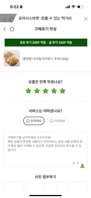 구매후기 사진