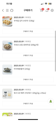 구매후기 사진