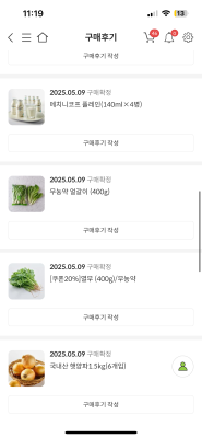 구매후기 사진