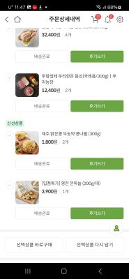 구매후기 사진